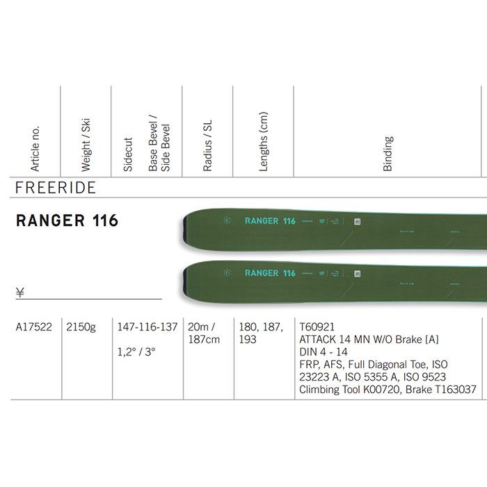 フィッシャー RANGER 116➕テックビンディング➕シール スキー 