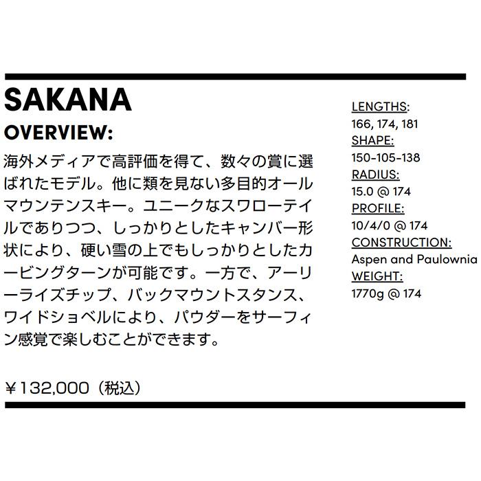 LINE ライン スキー板 SAKANA 板単品 23-24 モデル｜fusosports｜05