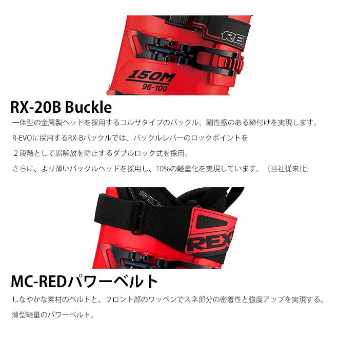 REXXAM レグザム スキーブーツ R-EVO 110M FIRE RED 23-24 モデル