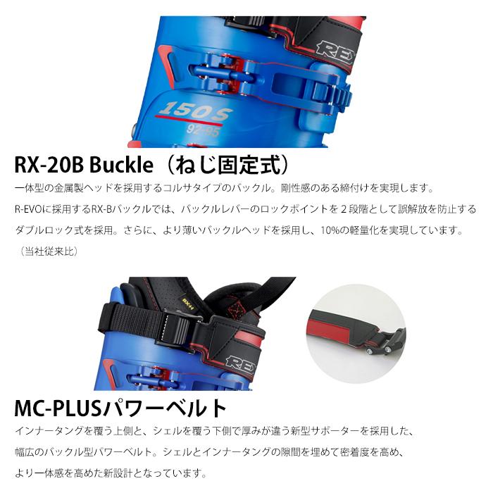 REVO REXXAM 130 S スキーブーツ 24ー24.5cm REXXAM レグザム スキーブーツ R-EVO 130S SAPPHIRE BLUE 23-24 モデル