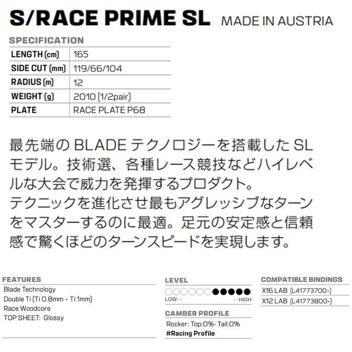 SALOMON サロモン スキー板 S/RACE PRIME SL 165cm 板単品 23-24 SALOMON サロモン スキー板 S/RACE PRIME SL 165cm 板単品 23-24