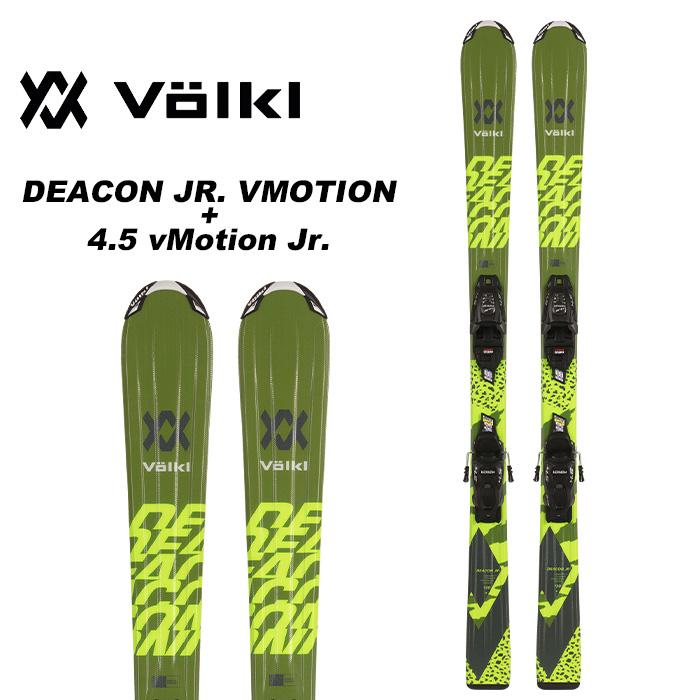 VOLKL フォルクル DEACN 7.6 133cm ミッドスキー