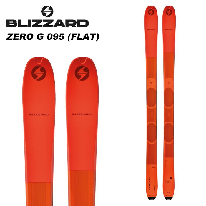 BLIZZARD ブリザード スキー板 ZERO G 095 (FLAT) 板単品 24-25 モデル