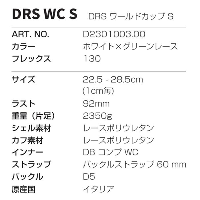 DALBELLO ダルベロ スキーブーツ DRS WC S 24-25 モデル : FUSO SKI