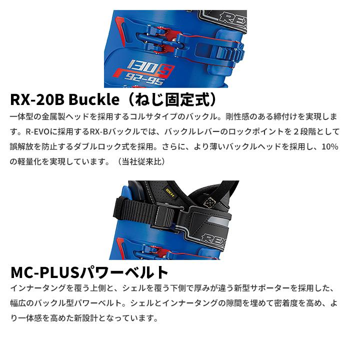 REXXAM レグザム スキーブーツ R-EVO 130 S 24-25 モデル : FUSO SKI
