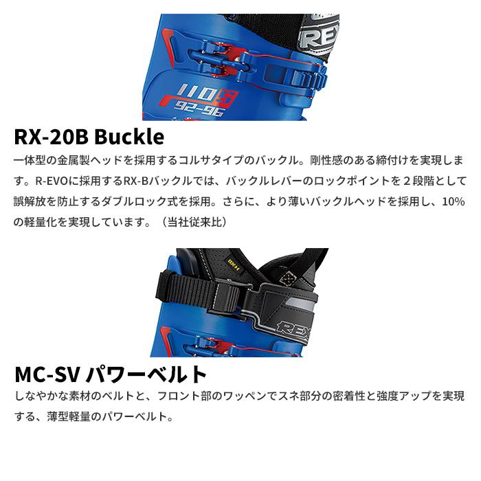 REXXAM レグザム スキーブーツ R-EVO 110 S 24-25 モデル REXXAM REVO