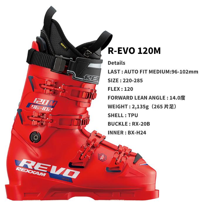 REXXAM レグザム スキーブーツ R-EVO 120 M 24-25 モデル : FUSO SKI