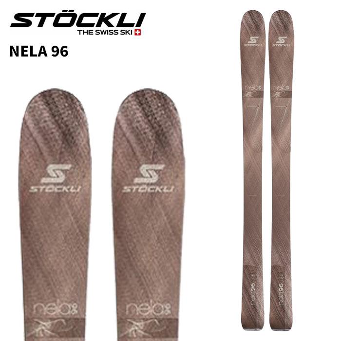 STOCKLI ストックリー スキー板 NELA 96 板単品 24-25 モデル