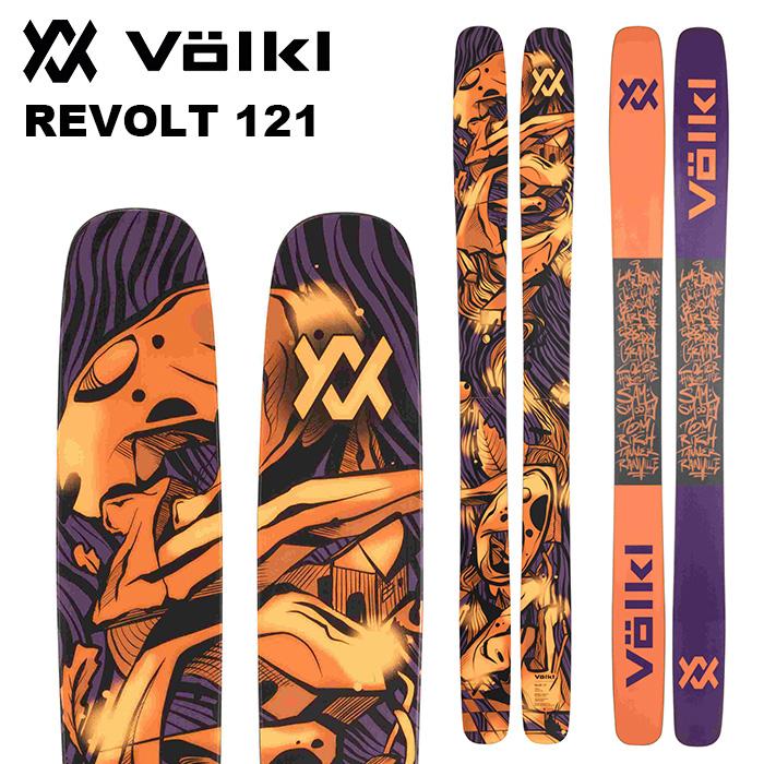 Volkl フォルクル スキー板 REVOLT 121 板単品 24-25 モデル : FUSO