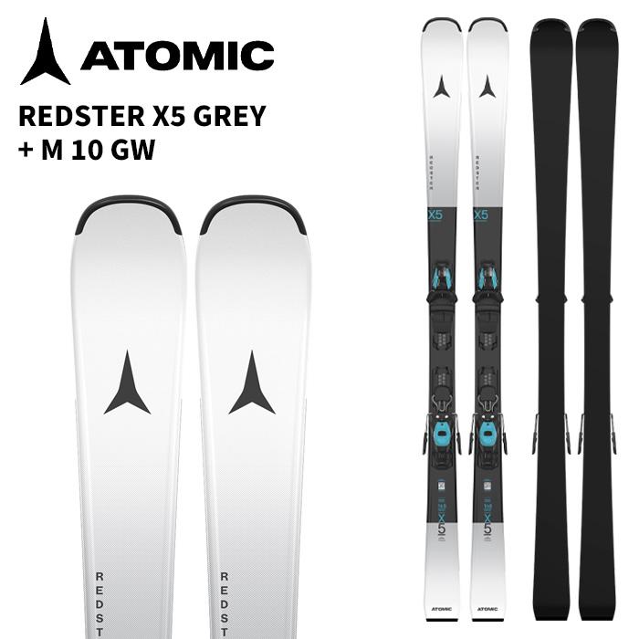 Atomic Redster X5 スキー 板 バインディング付き ATOMIC アトミック スキー板 REDSTER X5 GREY + M 10 GW ビンディング