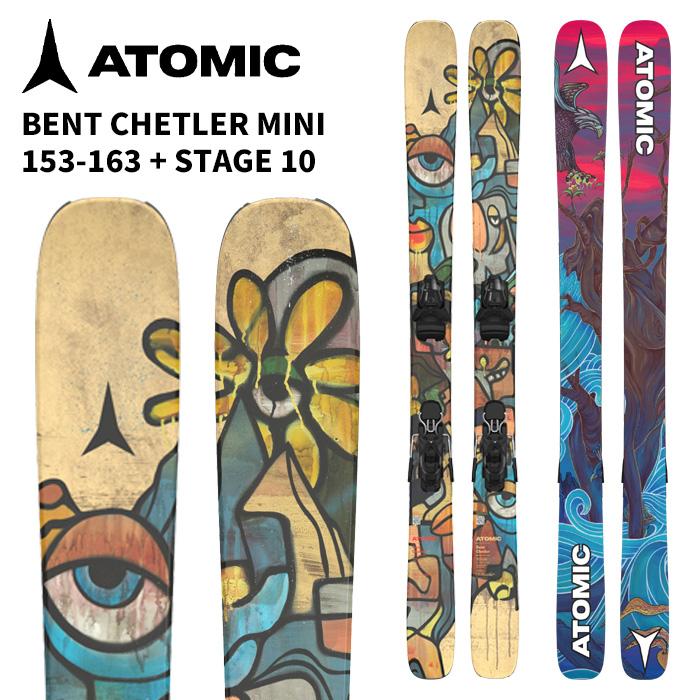 Atomic Bent ベンチェトラー miniスキー板 163cm ATOMIC アトミック スキー板 BENT CHETLER MINI 153-163 + STAGE 10