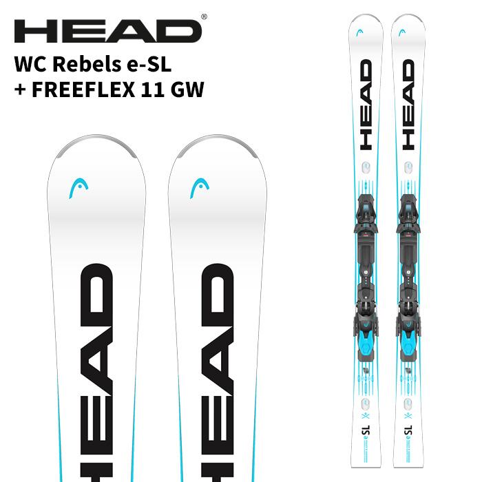 HEAD ヘッド スキー板 WC Rebels e-SL + FREEFLEX 11 GW ビンディング 