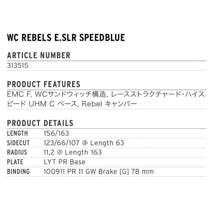 HEAD ヘッド スキー板 WC Rebels e.SLR LYT-PR + PR 11 GW