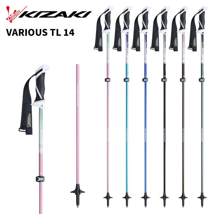 KIZAKI キザキ ポール ストック VARIOUS TL14(90〜120cm) 25-26モデル
