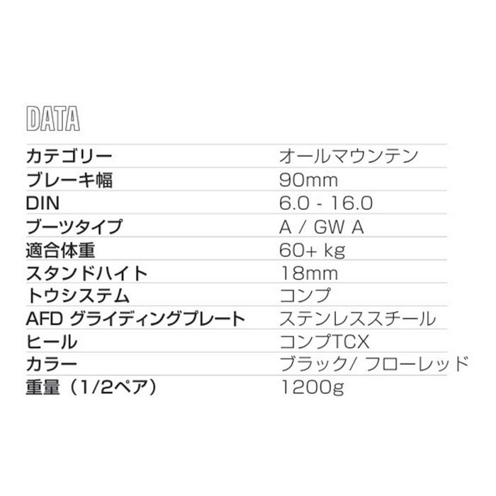 MARKER マーカー スキー ビンディング COMP 16 GW MASTER （解放値 6.0