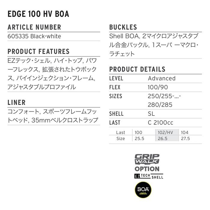 HEAD ヘッド スキーブーツ EDGE 100 HV BOA BLACK-WHITE 26-27モデル