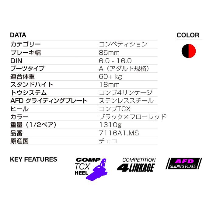 MARKER マーカー スキー ビンディング COMP 16 RD BLACK/FLO-RED（解放