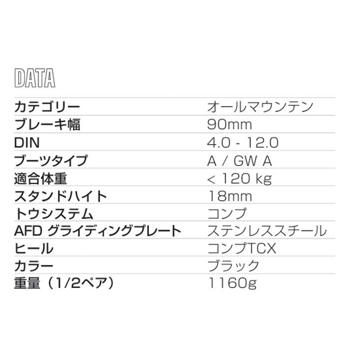 MARKER マーカー スキー ビンディング COMP 12 GW BLACK（解放値 4.0