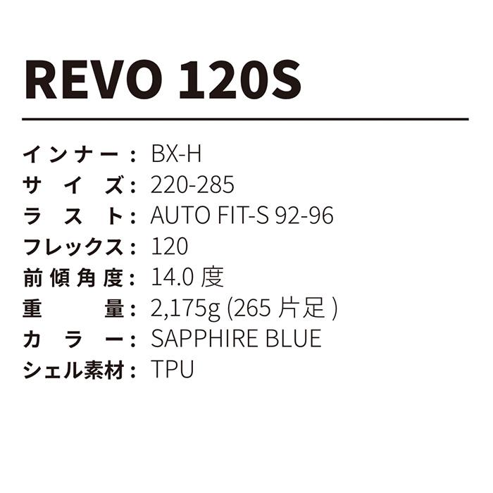 REXXAM レクザム スキーブーツ REVO 120S 26-27モデル : FUSO SKI
