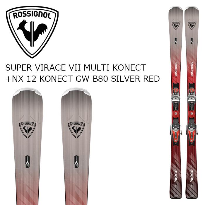 ROSSIGNOL ロシニョール スキー板 SUPER VIRAGE VII MULTI KONECT + NX