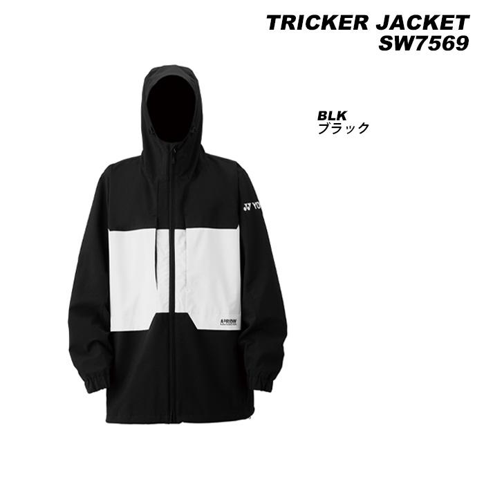 YONEX ヨネックス ウェア TRICKER JACKET SW7569 23-24(2024 YONEX ヨネックス ウェア TRICKER JACKET SW7569 23-24(2024