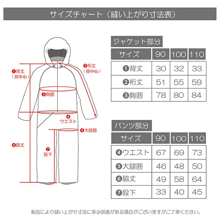 ONYONE RESEEDA オンヨネ レセーダ REO57006 TODDLER ONEPIECE 24-25