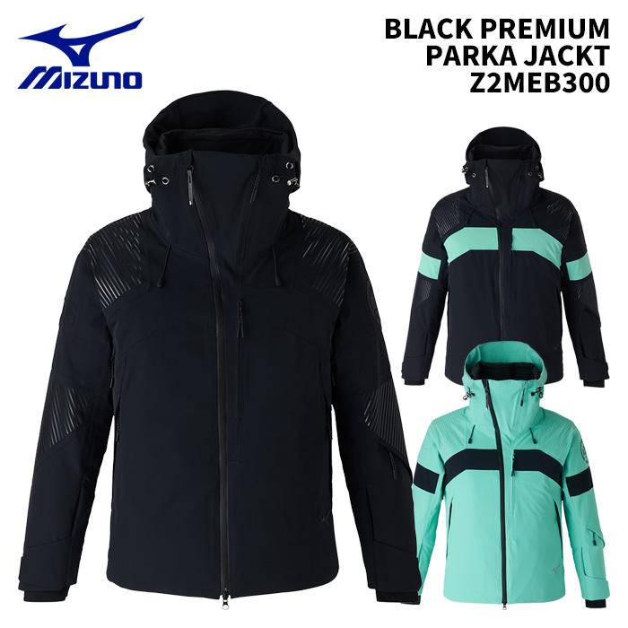 MIZUNO Z2MEB300 BLACK PREMIUM PARKA 25-26(2026)モデル ミズノ