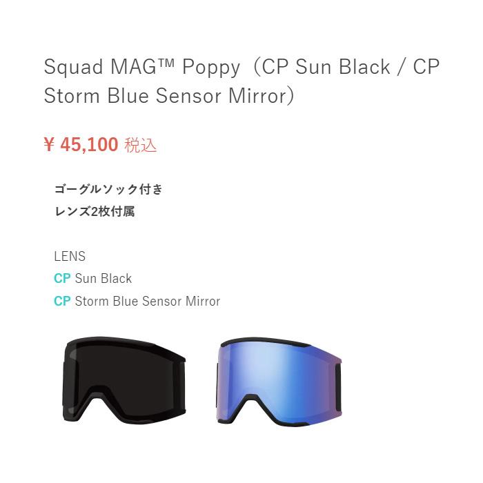 SMITH スミス ゴーグル Squad MAG Poppy(CP Sun Black / CP SMITH スミス ゴーグル Squad MAG Poppy(CP Sun Black / CP