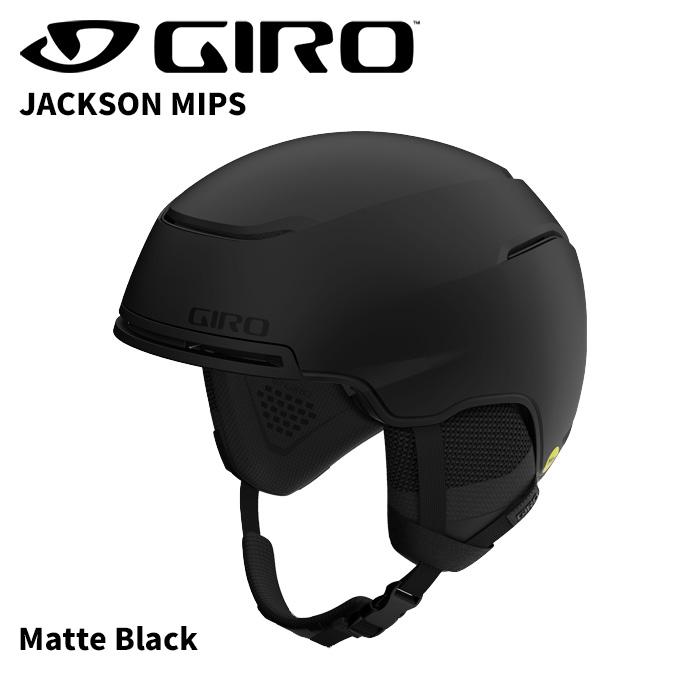 訳あり】GIRO ジロ ヘルメット JACKSON MIPS Matte Black 24-25モデル