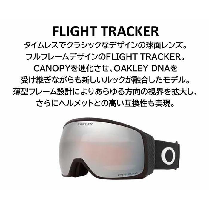 OAKLEY オークリー ゴーグル FLIGHT TRACKER M / WHITE BOLT PRIZM