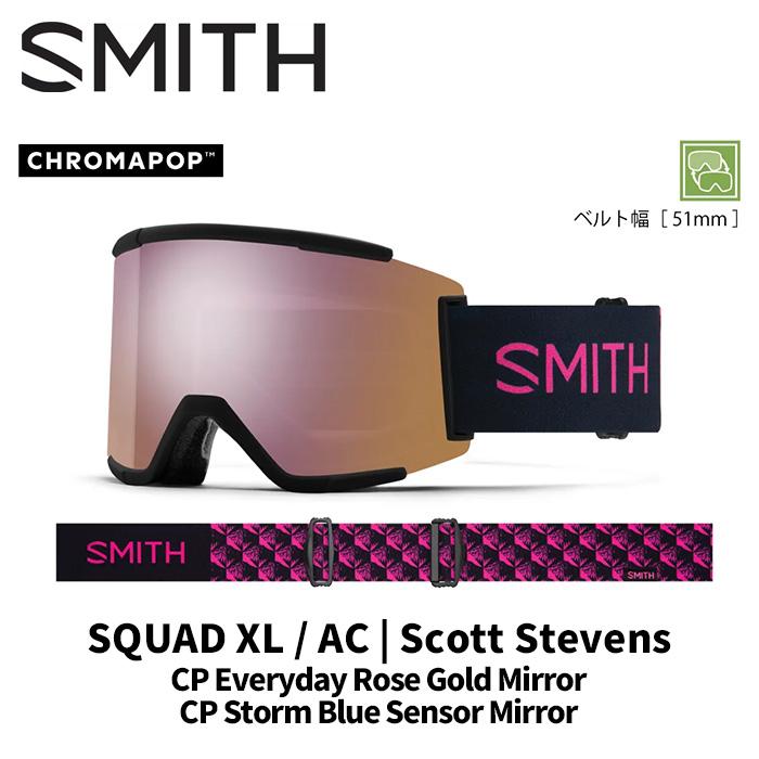 SMITH スミス ゴーグル SQUAD XL / AC | SCOTT STEAVENS CP EVERYDAY