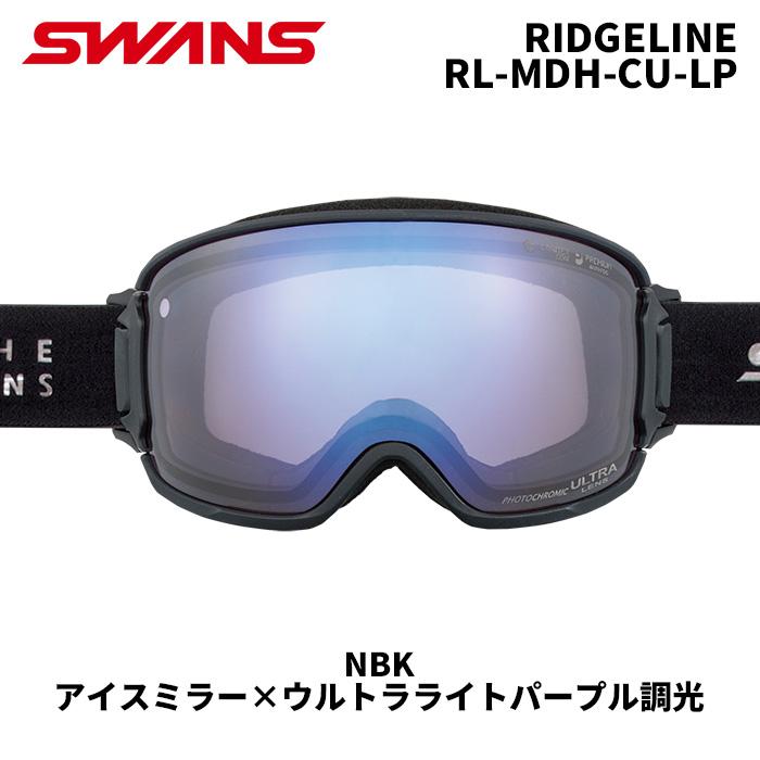 SWANS スワンズ スノーゴーグル RIDGELINE / RL-MDH-CU-LP NBK アイス