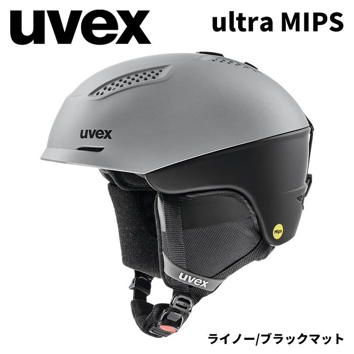 UVEX ウベックス ヘルメット ultra MIPS ライノー/ブラックマット 24