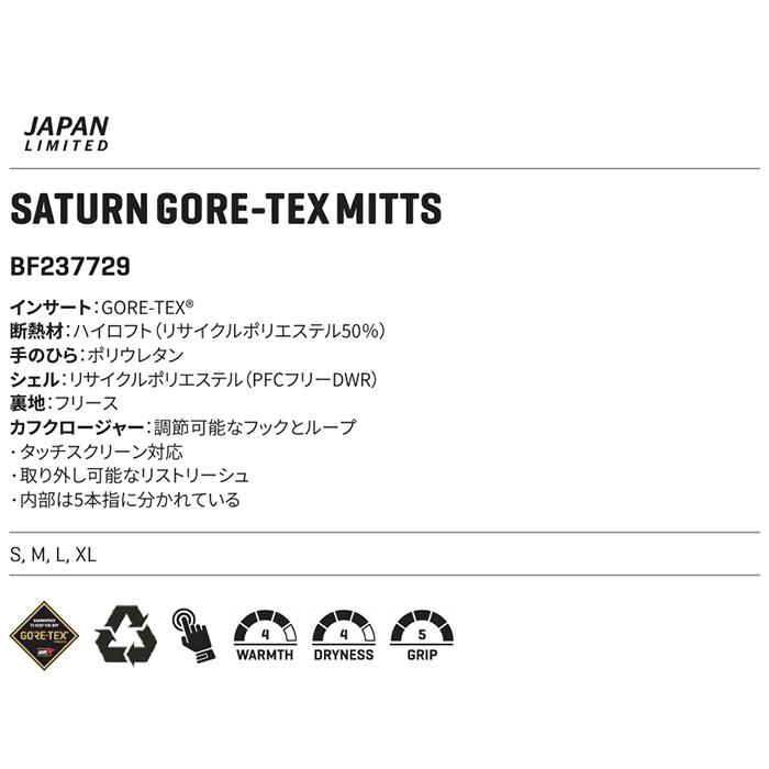 DAKINE ダカイン グローブ SATURN GORE-TEX MITTS BF237729 25-26モデル_7