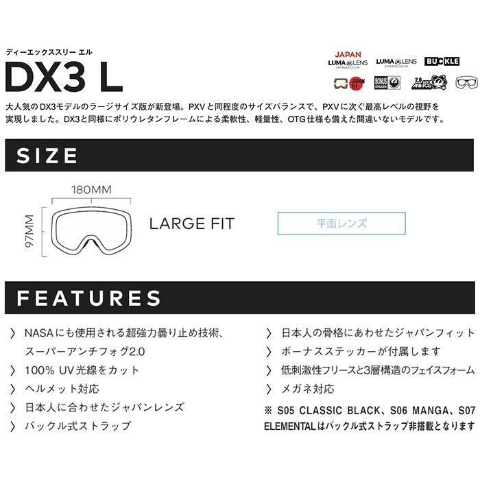 【S01】DRAGON ドラゴン ゴーグル DX3 L AUTHENTIC LL J.RED ION 25-26 モデル_2