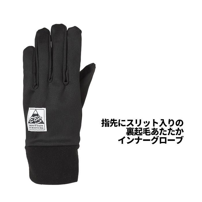 eb's エビス ARMA ZIP BLACK アルマジップ ミトングローブ 25-26モデル