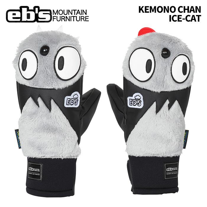 eb's エビス KEMONO CHAN ICE-CAT ケモノチャン ミトングローブ 25-26