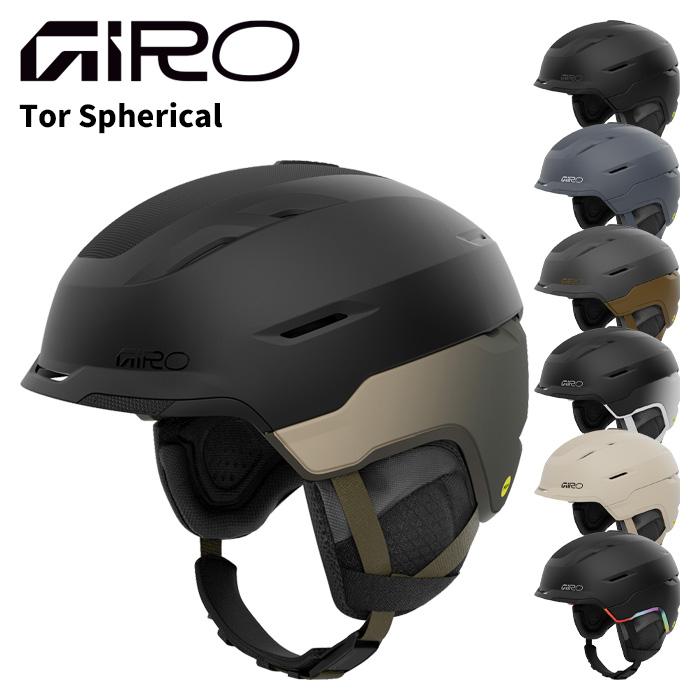 GIRO ジロ ヘルメット Tor Spherical 25-26モデル : FUSO SKI