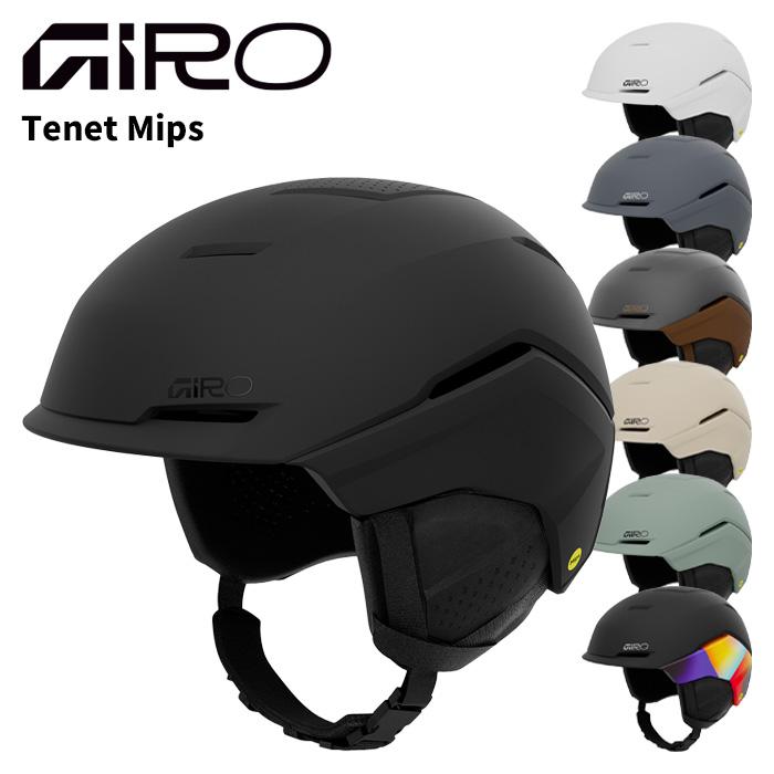 GIRO ジロ ヘルメット Tenet Mips 25-26モデル : FUSO SKI SNOWBOARD