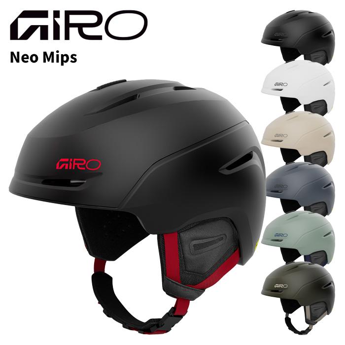 GIRO ジロ ヘルメット Neo Mips 25-26モデル : FUSO SKI SNOWBOARD