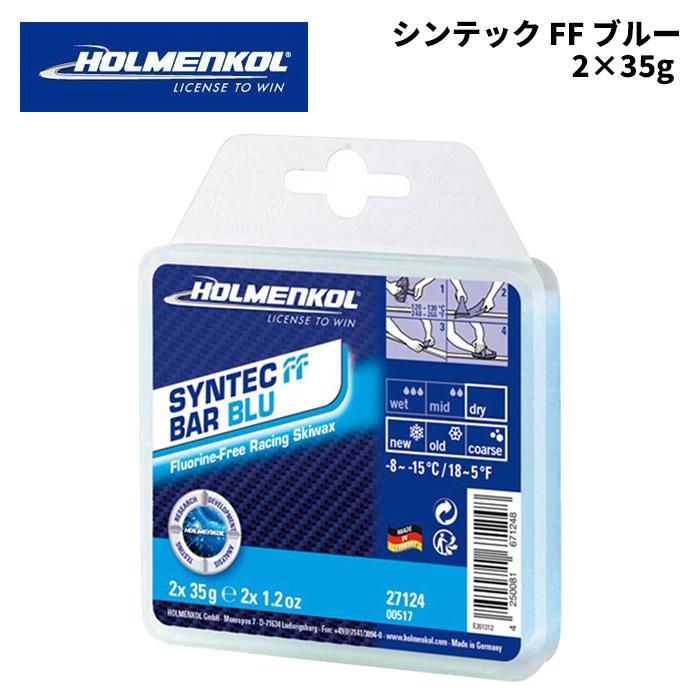 ホルメンコール HOLMENKOL シンテック FF ブルー 150g 【公式通販】