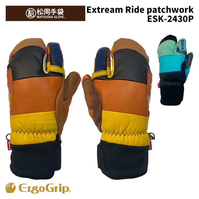 松岡手袋　新品送料込み　L 定価25850円　ESK-2430 ESK-2430P】松岡手袋 MATSUOKA GLOVE グローブ Extream Ride patchwork