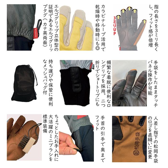 【ESK-2350A】松岡手袋 MATSUOKA GLOVE グローブ All Season 25-26 モデルの画像