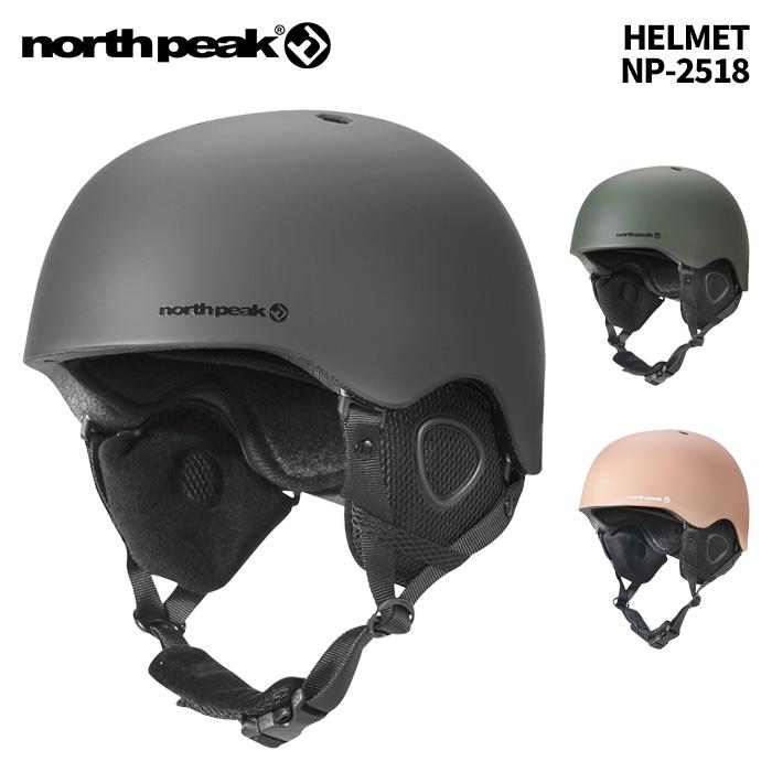 north peak ノースピーク ヘルメット HELMET NP-2518 25-26モデル