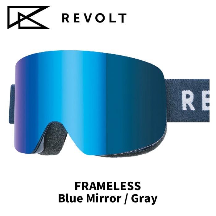 REVOLT リボルト ゴーグル FRAMELESS Navy Blue Mirror/Gray 25-26
