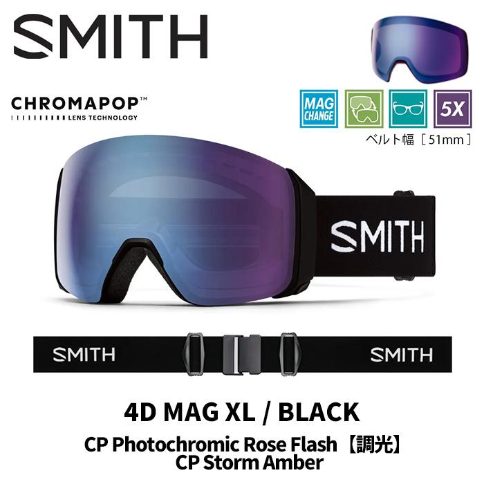 SMITH スミス ゴーグル 4D MAG XL / BLACK CP PHOTOCHROMIC ROSE FLASH