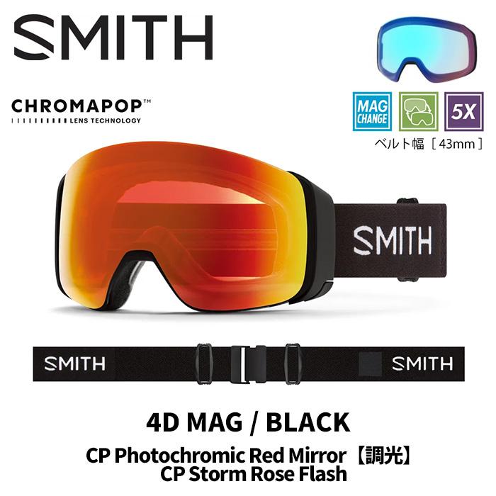 スキー・スノーボードアクセサリー SMITH 4D MAG Black cp Phot Red Mirror SMITH スミス ゴーグル 4D MAG / BLACK CP PHOTOCHROMIC RED MIRROR 25