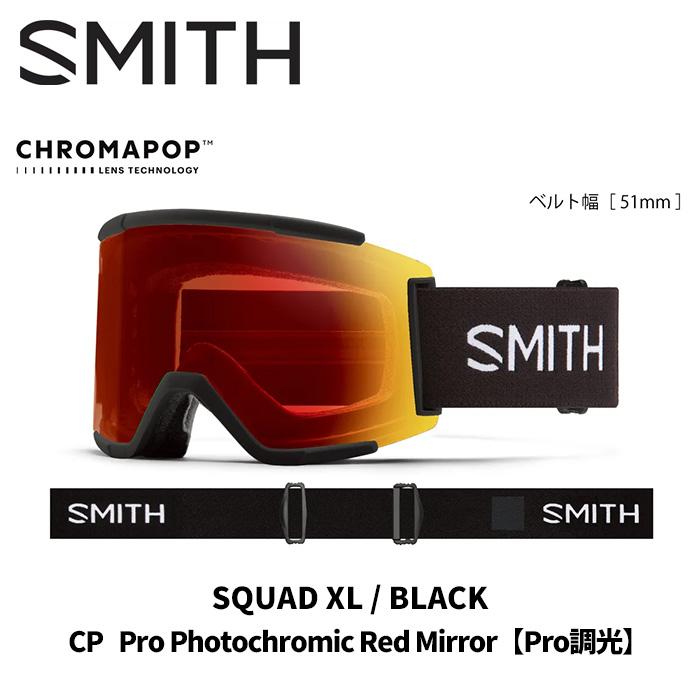 SMITH スミス ゴーグル SQUAD XL / BLACK CP PRO PHOTOCHROMIC RED
