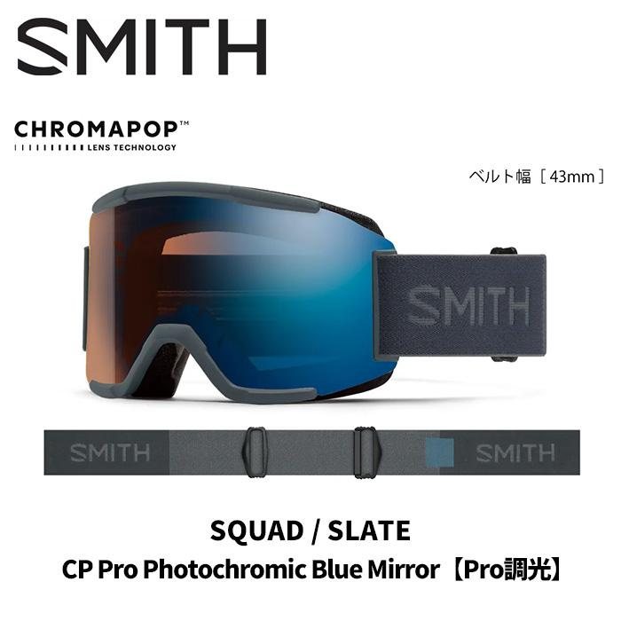 SMITH スミス ゴーグル SQUAD / SLATE CP PRO PHOTOCHROMIC BLUE