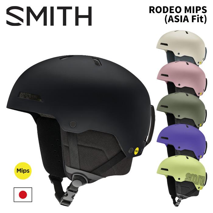 SMITH スミス ヘルメット RODEO MIPS (ASIA Fit) 25-26モデル : FUSO